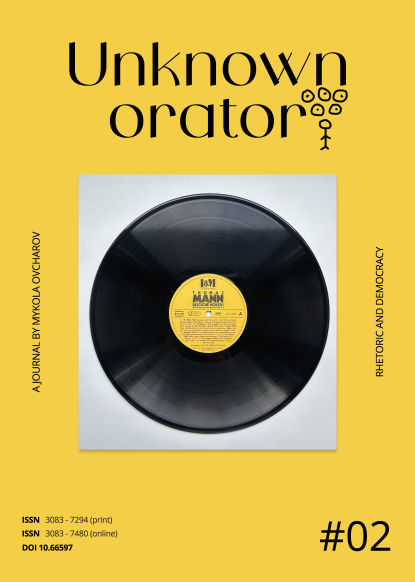 Unknown orator: Rhetoric and Democracy
